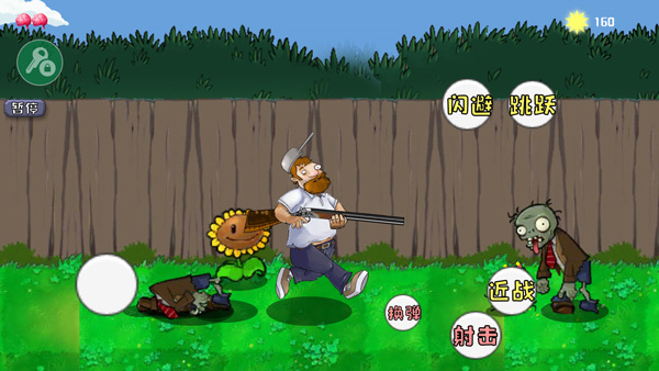 戴夫大战僵尸召唤版手机游戏