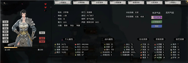 鬼谷八荒npc好感度怎么提升