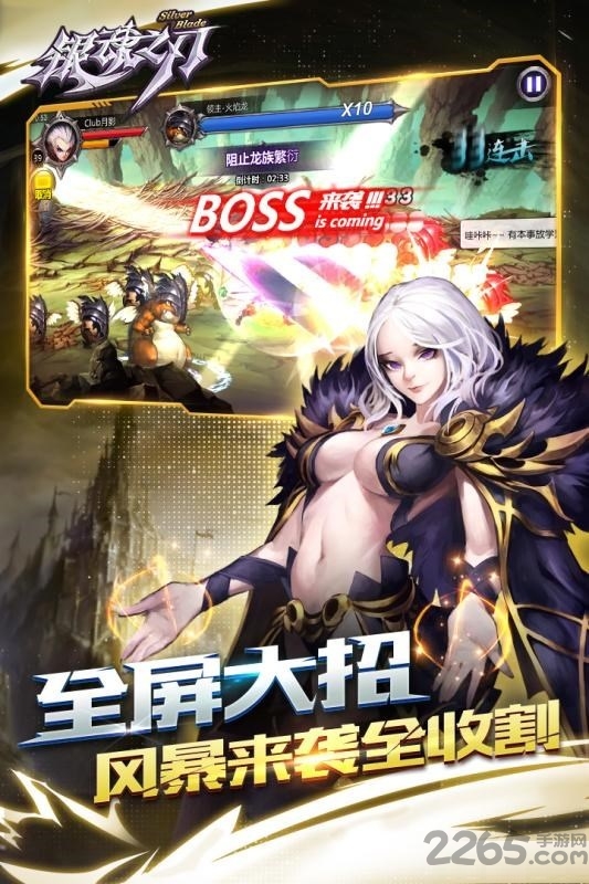 银魂之刃手机版