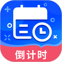 优优团倒数日手机版 v5.9.6