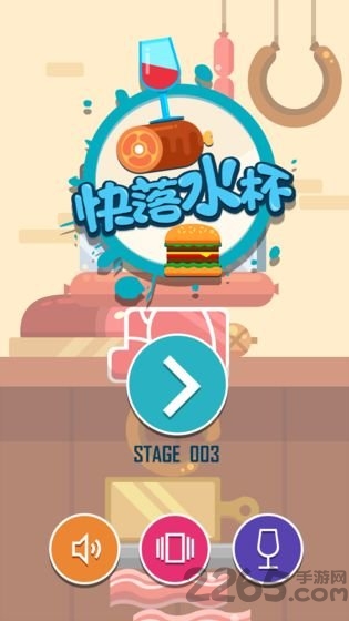 快落水杯无限金币版