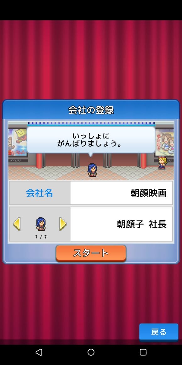 开罗电影制片厂物语