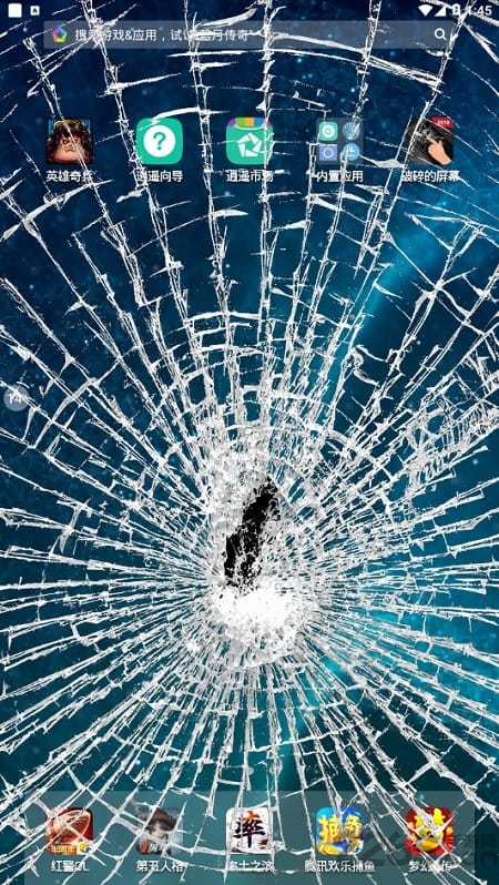 破碎的屏幕壁纸软件