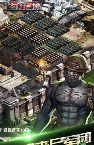 丧尸世界生存末日手游 丧尸世界生存末日游戏下载