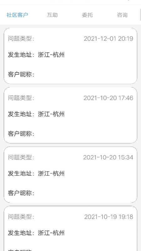 律通宝律师端官方版