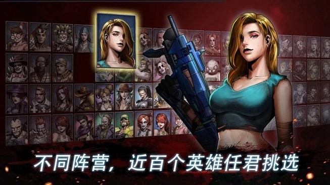 末日英雄丧尸世界游戏