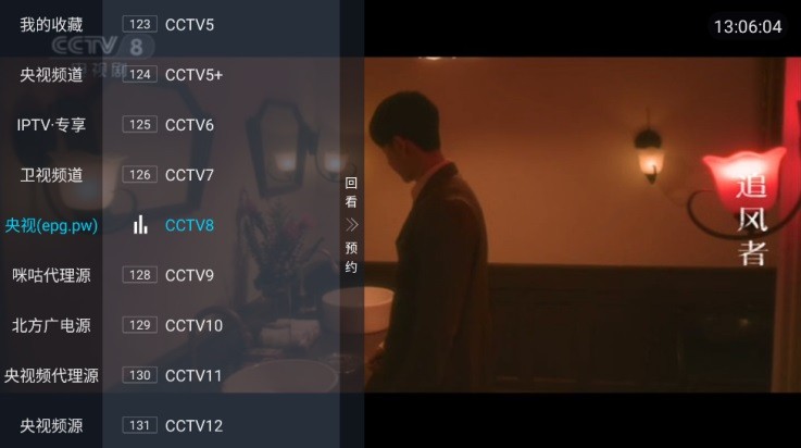 帆看tv电视盒子最新版本