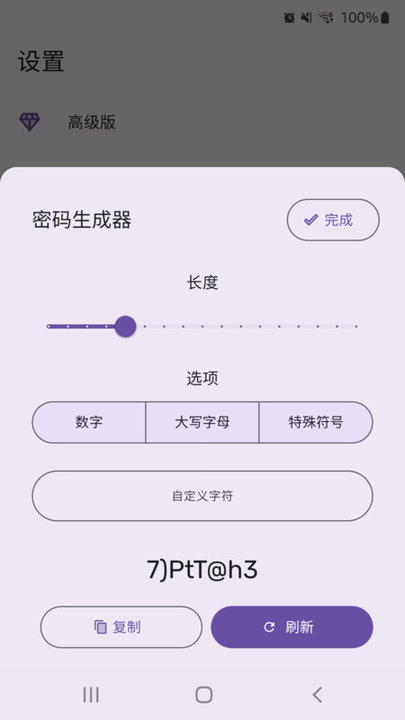 PassStore密码管理器app