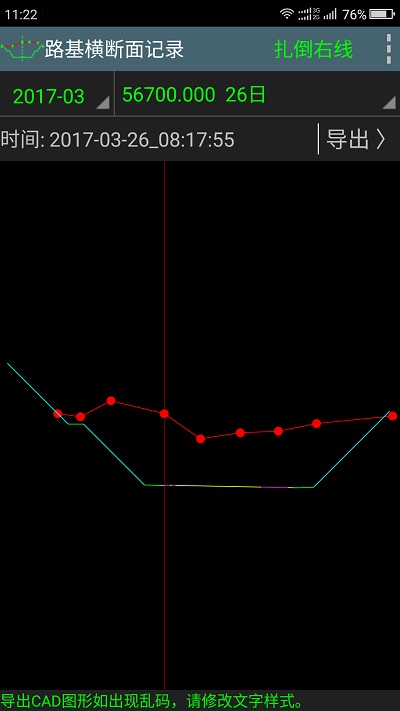 工地通路测app最新版