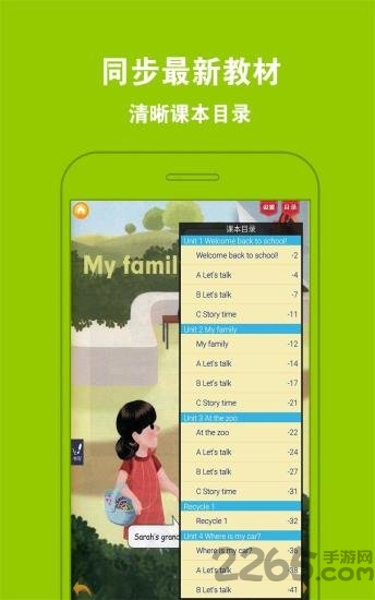 pep小学英语六年级上册app