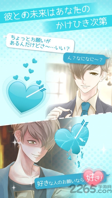 喜欢上你就输了2中文版