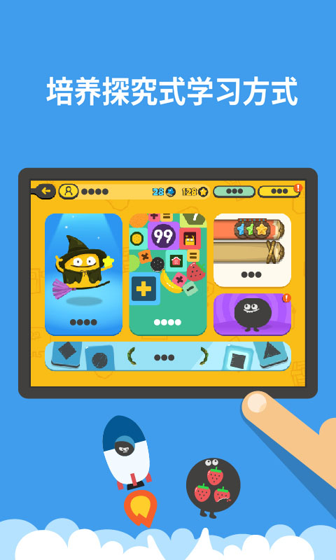 都都数学免费版(都都思维)