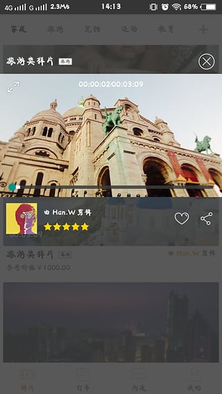 爱影APP 爱影APP下载