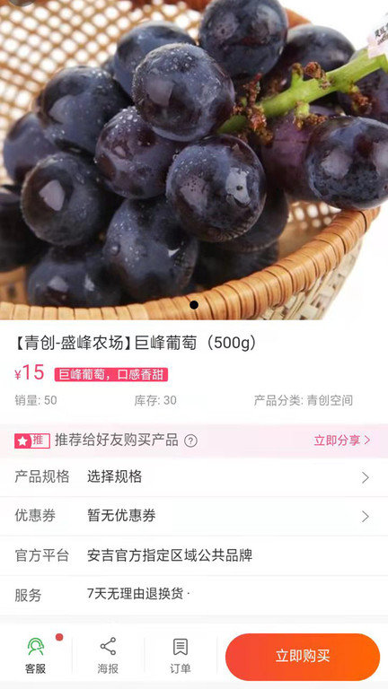 两山优品汇app