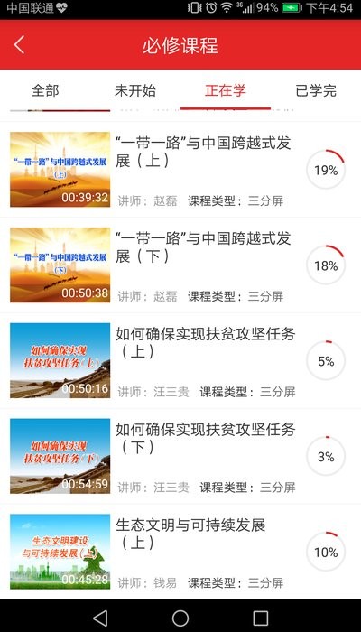 甘肃公务员培训网络平台2024