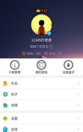 7732游戏盒子怎么获得盒币 7732游戏盒子获得盒币教程