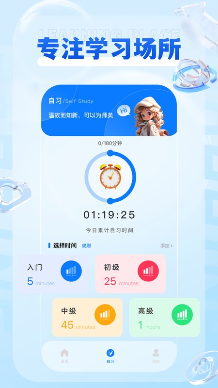 英华yh在线学堂app