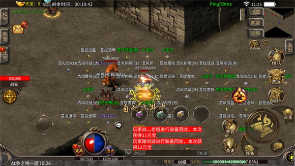 仙境传奇手游攻略 仙境传奇游戏攻略