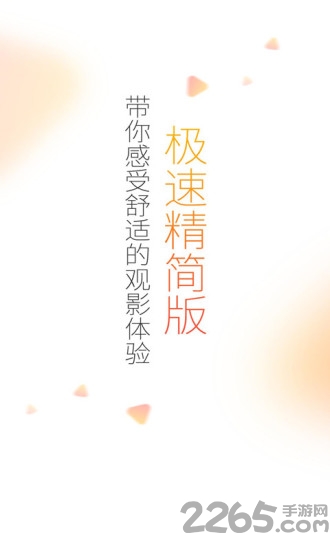 极速影院旧版 极速影院旧版下载