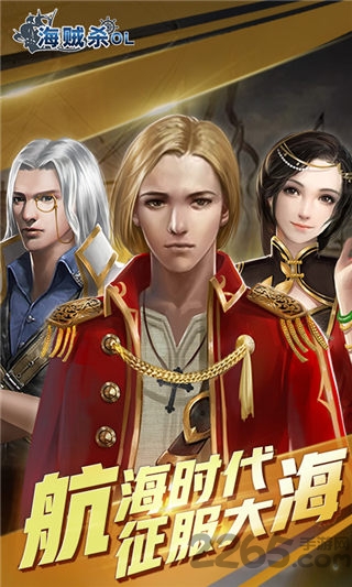 海贼杀官方下载