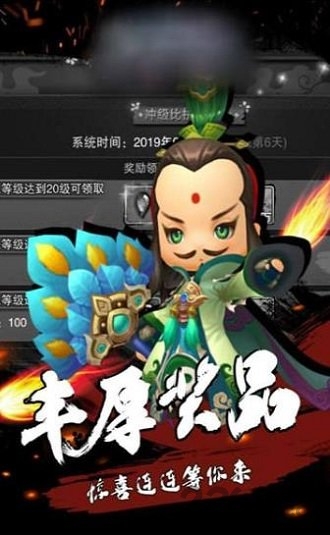 三国英雄梦手游