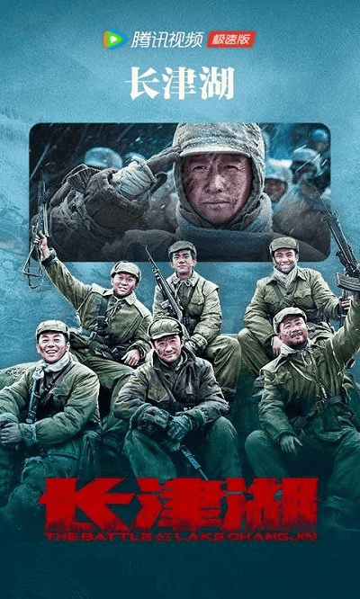 2025腾讯视频极速版app