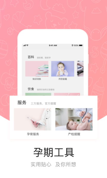 中优摇篮手机客户端