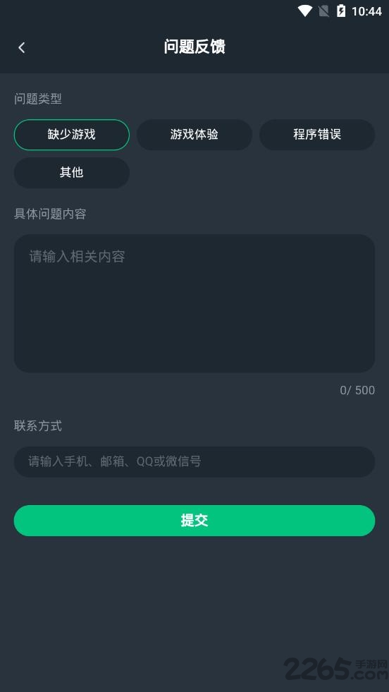 网易云游戏Beta平台 网易云游戏下载安装