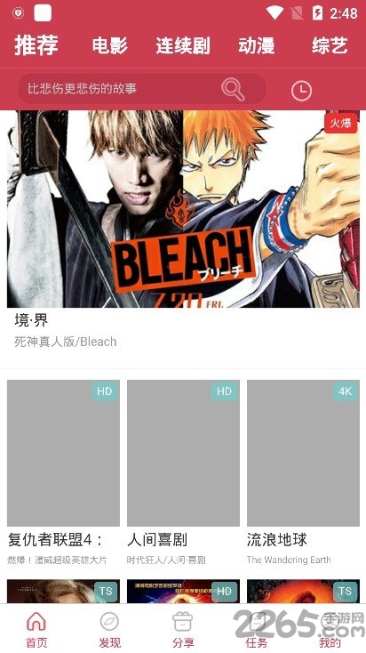 蝴蝶影视app 蝴蝶影视官方下载