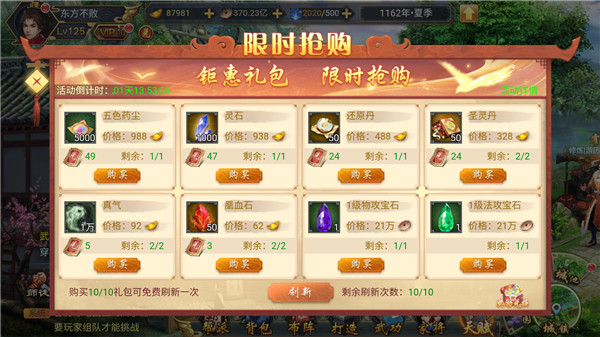 寻侠之侠影游戏日常任务攻略