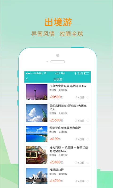 游您所愿手机版 游您所愿app