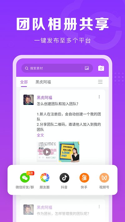 微商团长app 微商团长官方下载