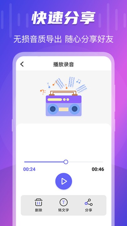 专业录音客户端