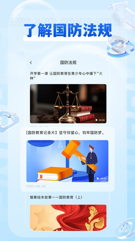 英华yh在线学堂app