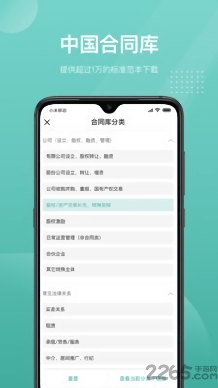 法天使官方版 法天使律师助手app下载
