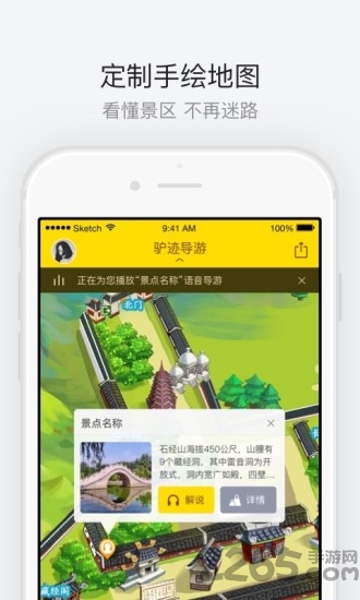 湖南湘潭韶山旅游区app手机版下载