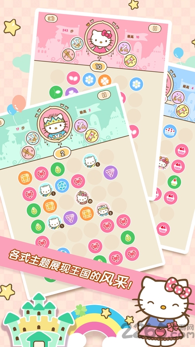 hellokitty公主与女王