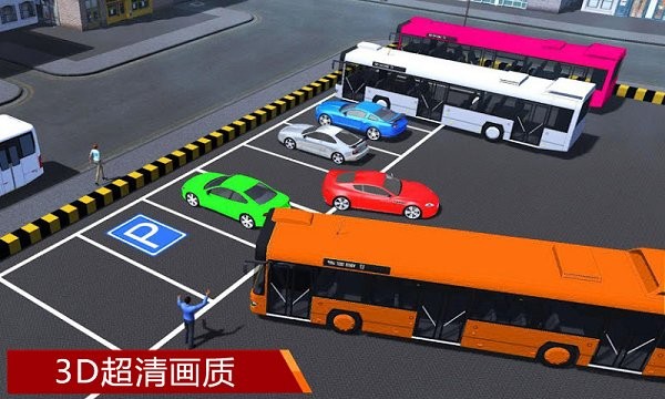 真实模拟停车3d手机版