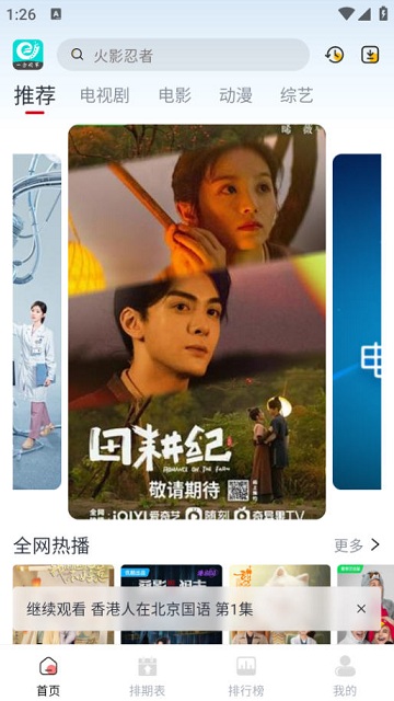 一念视界app最新