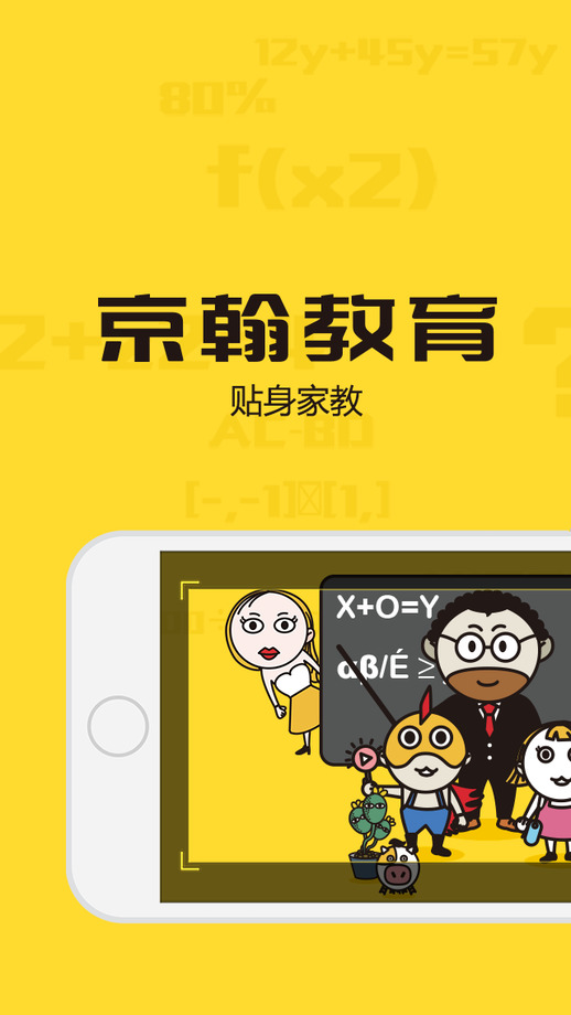 贴身外教手机版