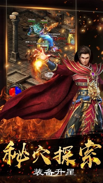 大圣单职业传奇 大圣单职业游戏下载