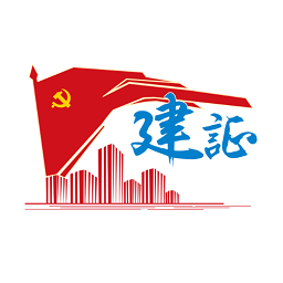 建证智慧党建app v1.3.1