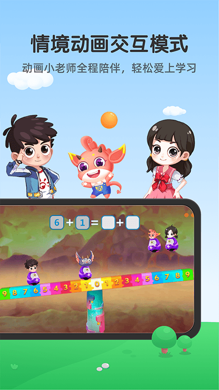 魔数精灵可可官方版