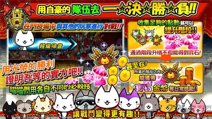 进击的喵喵台版