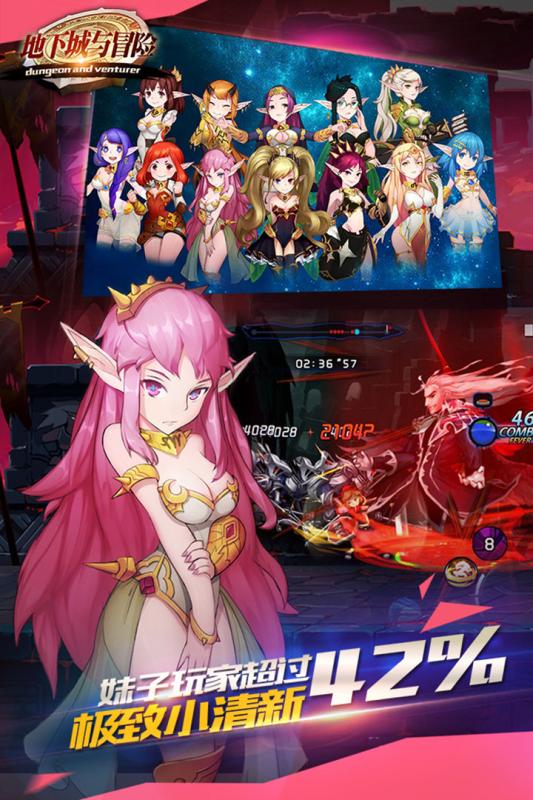 地下城与冒险手游百度版 地下城与冒险手游百度版