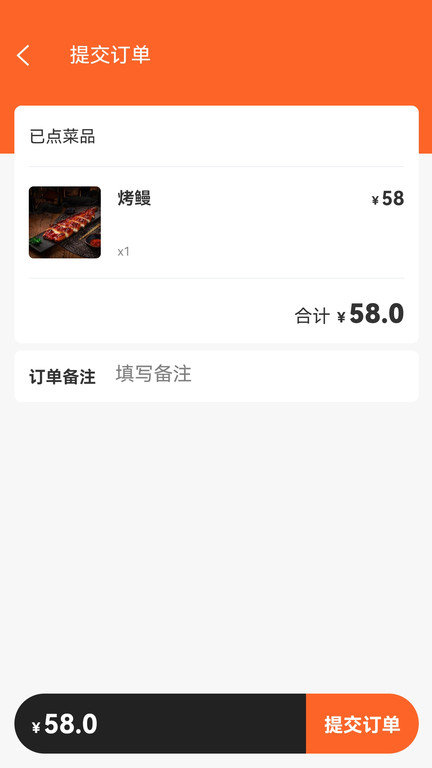 店内点菜系统app