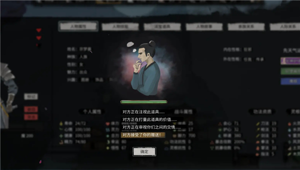 鬼谷八荒npc好感度怎么提升