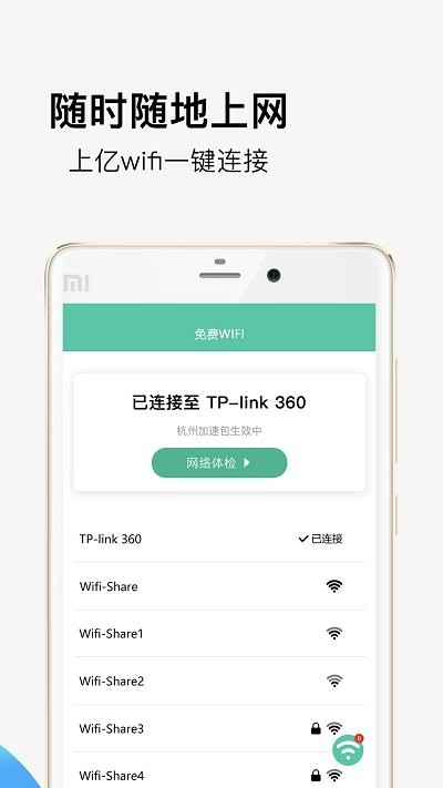 wifi万能查看密码最新版下载