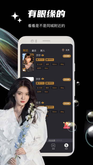 缘遇圈交友软件