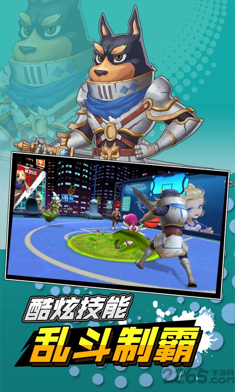 超时空篮球官方版